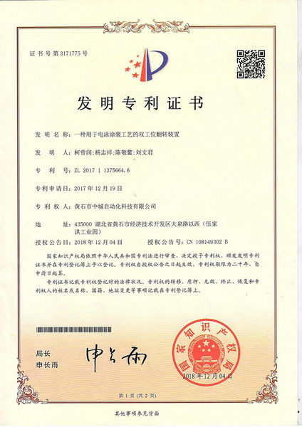 發明專利