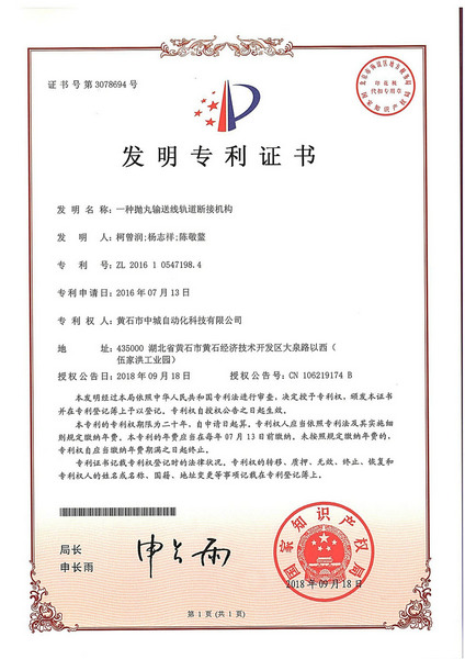 發明專利